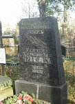 Будслав, кладбище христианское: могила Павлины Мядёлки