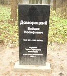 Горки, могила участника восстания 1863-64 гг.