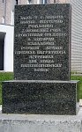 Ленино (Слуцкий р-н), мемориальный знак в память о бое 1812 г.