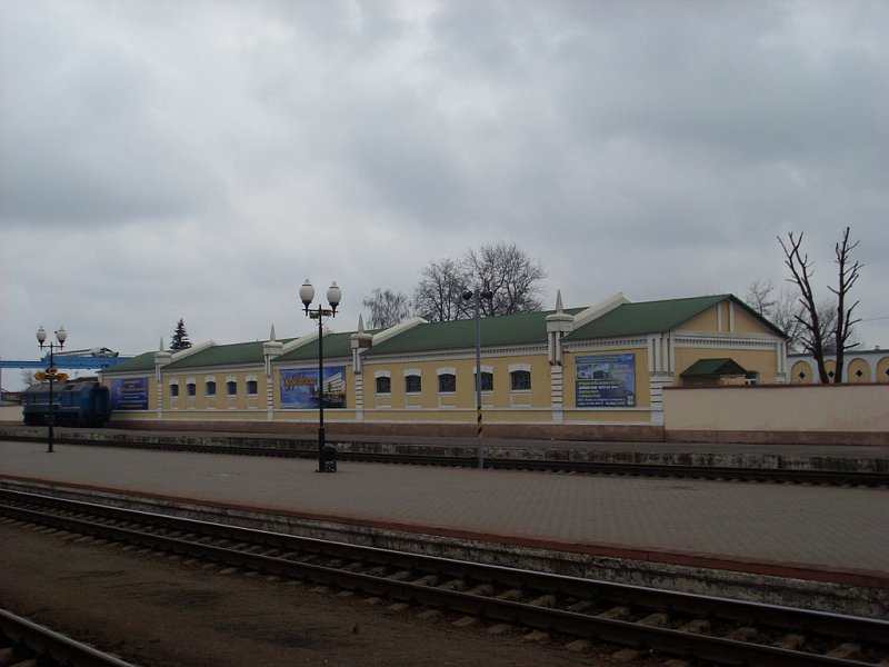 Могилевский ЖД вокзал.