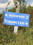 Новосады (Вилей. р-н), дорожный знак с расстояниями в милях ВКЛ